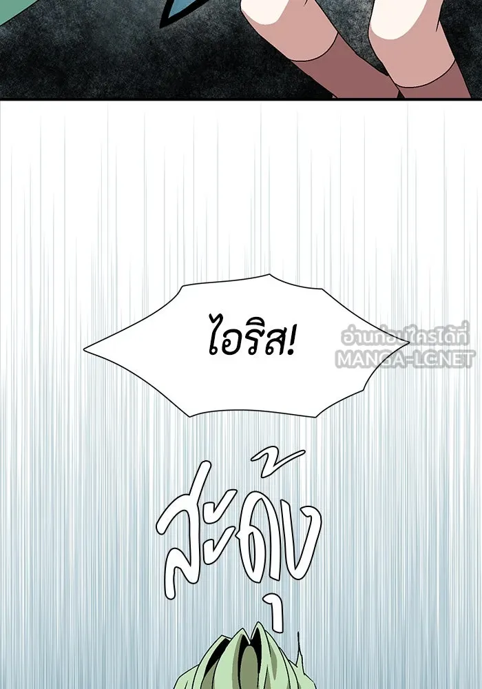 หนึ่งก้าวสู่เจ้ามาร ตอนที่ 38 ไอริส (4) รูปที่ 12