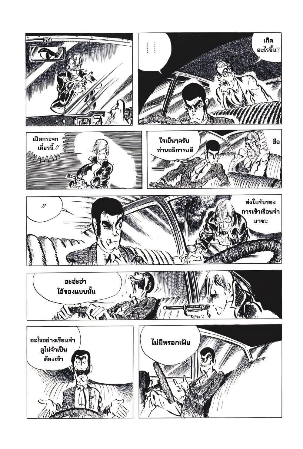 Manga-lc-com อ่านมังงะ อ่านการ์ตูน ออนไลน์ ฟรี Lupin the third ตอนที่ 1 2 3 4 5 6 7 8 9 10 11 12 13 14 ฟรี ไม่มีโฆษณา Manga-lc - อ่าน มังงะ อ่าน การ์ตูน ออนไลน์ อ่านมังงะ ฟรี