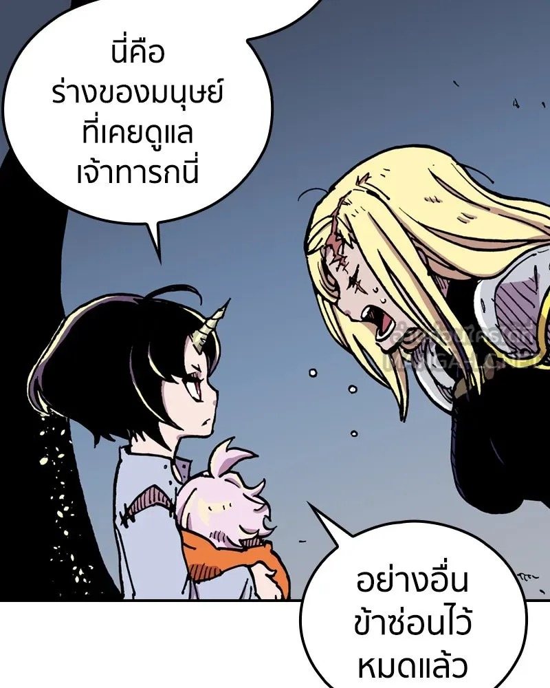 เคลวาเทส อสูรจอมราชัน ตอนที่ 4 ราชาอสูรและทารก (2) รูปที่ 78
