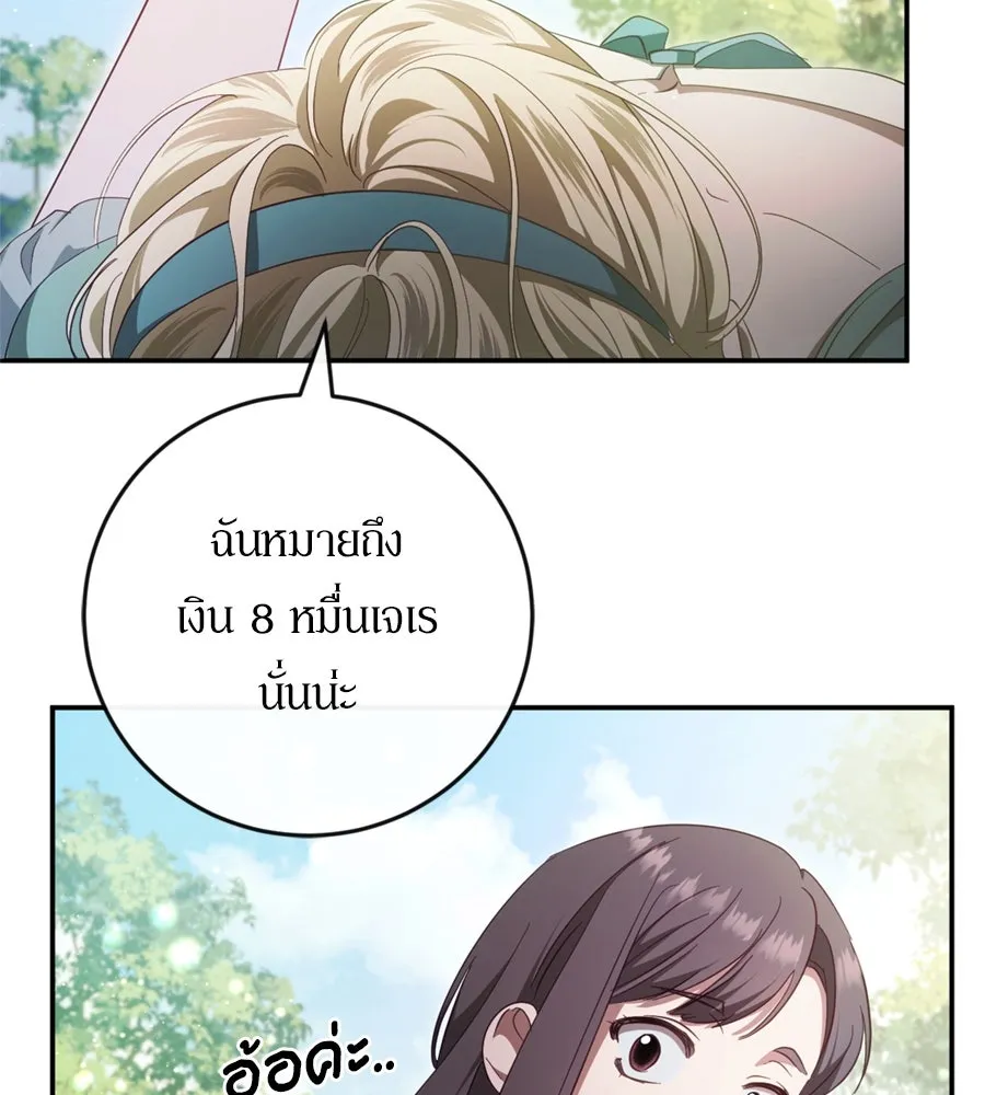เบื้องหลังรอยยิ้มของเจ้าหญิง ตอนที่ 42 รูปที่ 128