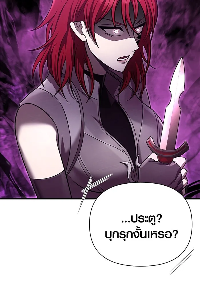 เอาชีวิตรอดในเกมฉบับคนเถื่อน ตอนที่ 59 พรแห่งลีธี รูปที่ 19