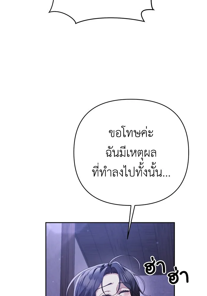 อยู่ดี ๆ ก็มีนางเอกนิยายเป็นเพื่อนบ้าน ตอนที่ 12 รูปที่ 47