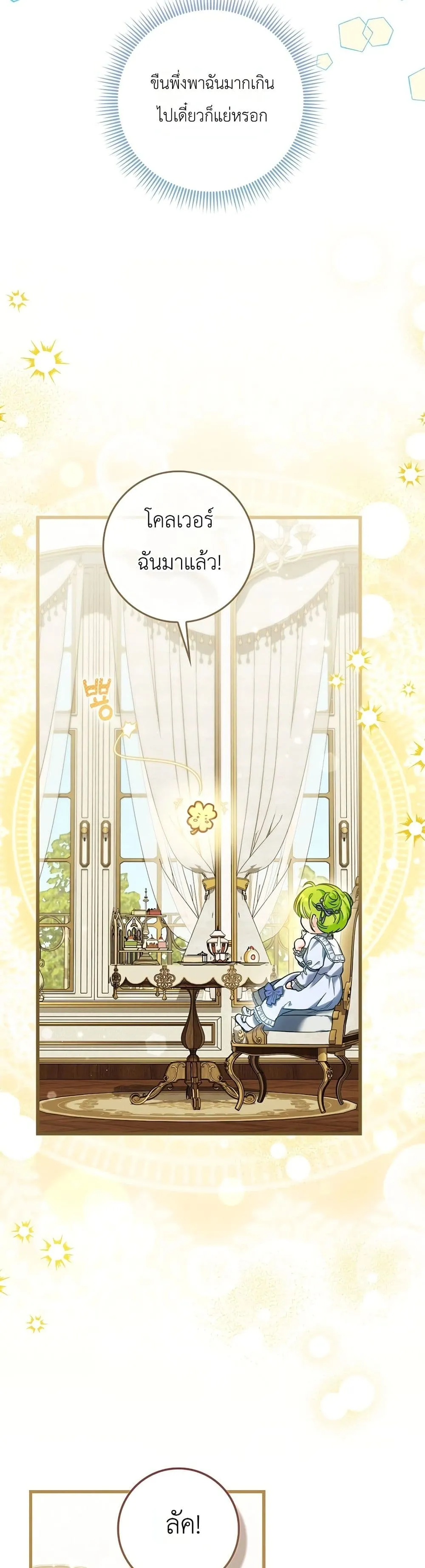 Manga-lc-com อ่านมังงะ อ่านการ์ตูน ออนไลน์ ฟรี The Baby Sprout Blooming in the Villainous Duke’s Family ตอนที่ 1 2 3 4 5 6 7 8 9 10 11 12 13 14 ฟรี ไม่มีโฆษณา Manga-lc - อ่าน มังงะ อ่าน การ์ตูน ออนไลน์ อ่านมังงะ ฟรี