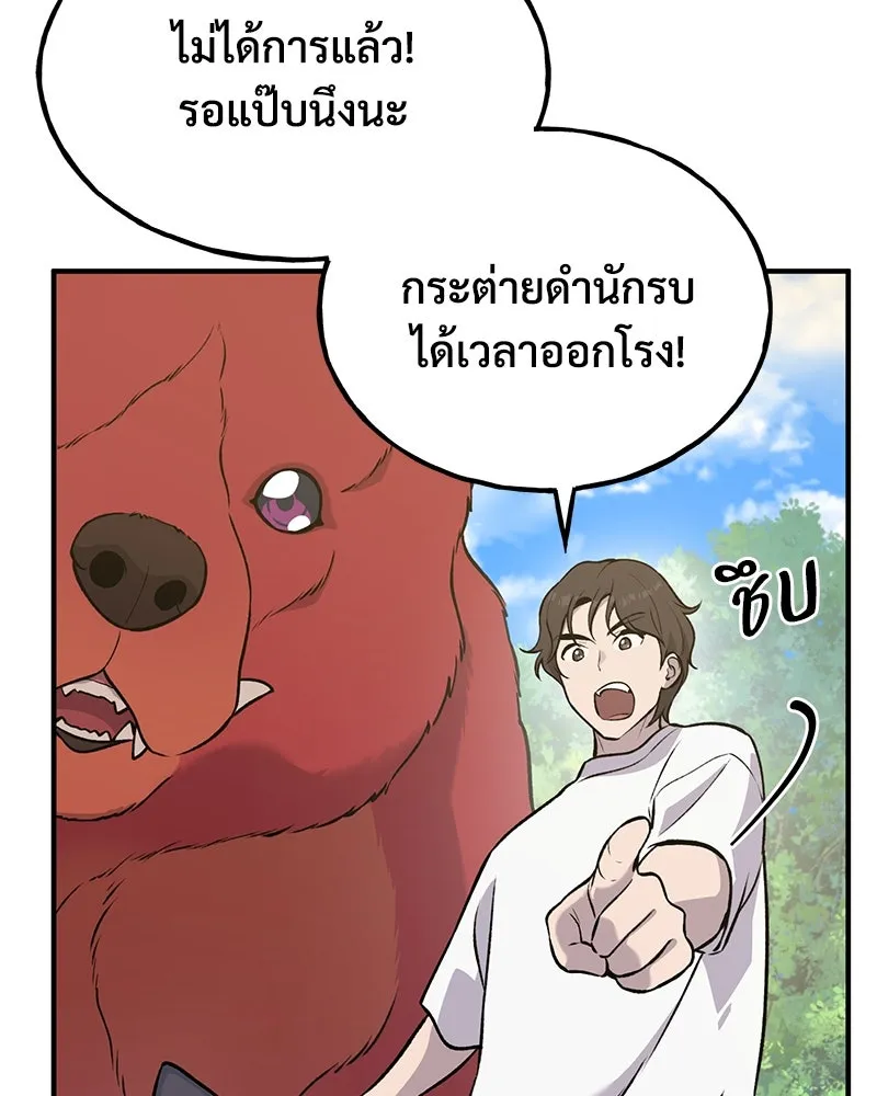 ปลูกผักพิชิตหอคอย ตอนที่ 25 รูปที่ 113