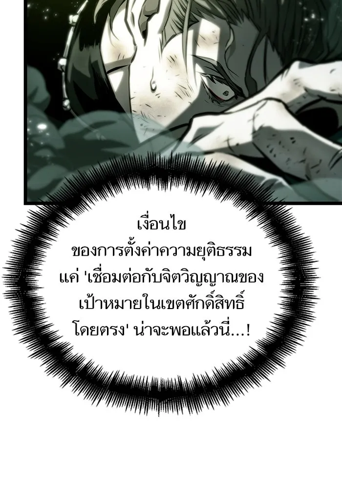 หลังวันสิ้นโลก ตอนที่ 124 รูปที่ 17