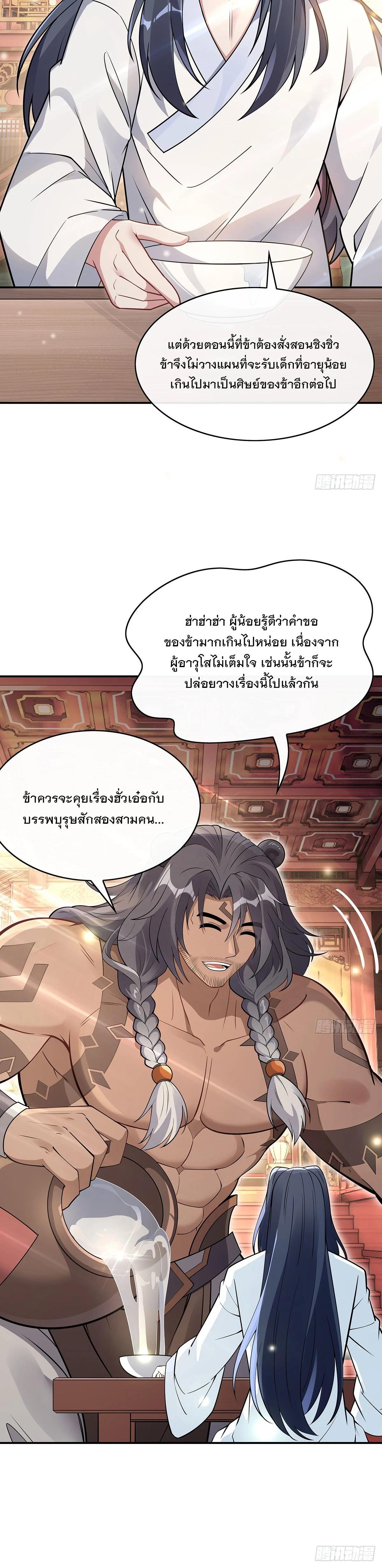 Manga-lc-com อ่านมังงะ อ่านการ์ตูน ออนไลน์ ฟรี My Female Disciples are all Future Masters of the Heavens ตอนที่ 1 2 3 4 5 6 7 8 9 10 11 12 13 14 ฟรี ไม่มีโฆษณา Manga-lc - อ่าน มังงะ อ่าน การ์ตูน ออนไลน์ อ่านมังงะ ฟรี