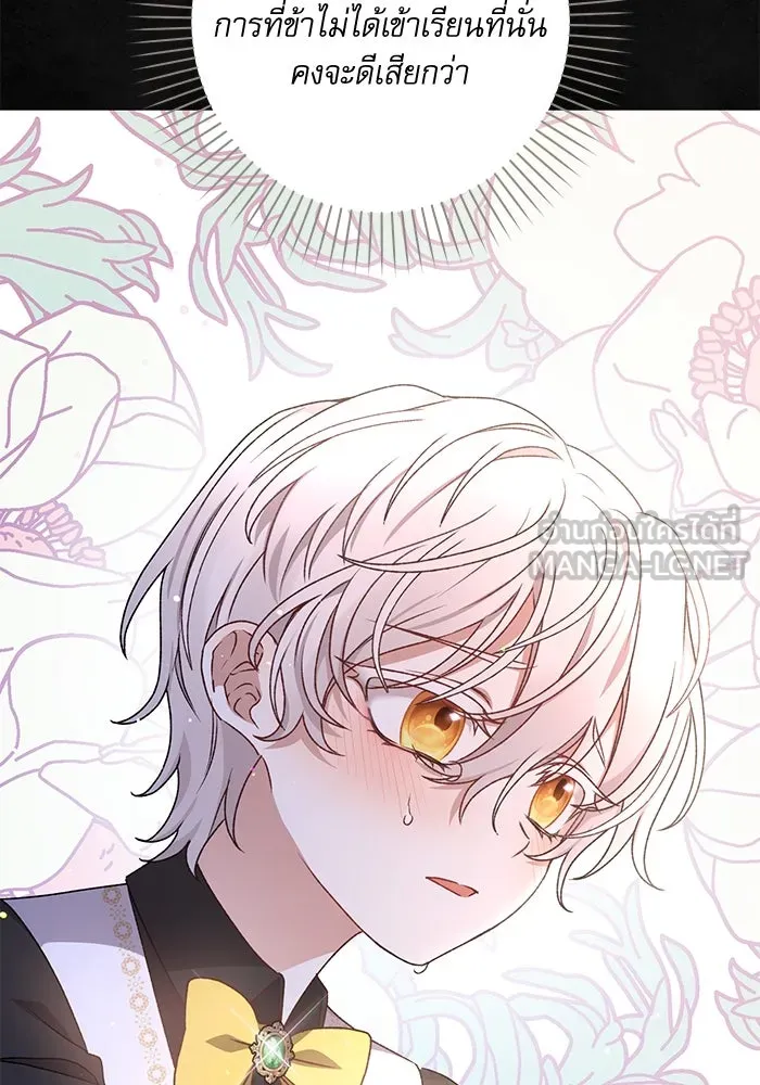 เกิดใหม่คราวนี้ ขอเป็นคนดีดูสักครั้ง ตอนที่ 60 (จบซีซีน 1) รูปที่ 93