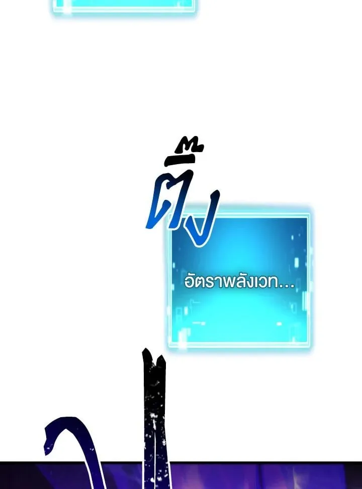 The Hero Returns ตอนที่ ตอนที่ 92 รูปที่ 30
