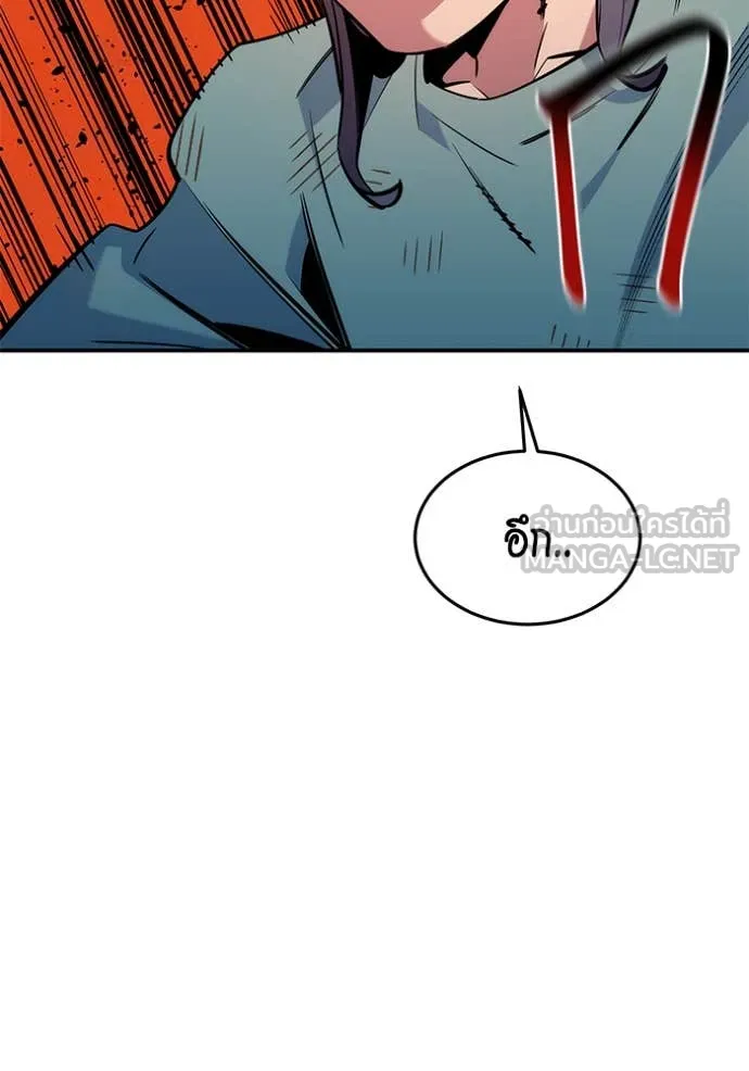 แยกร่างล่าอัตโนมัติ ตอนที่ 139 รูปที่ 127