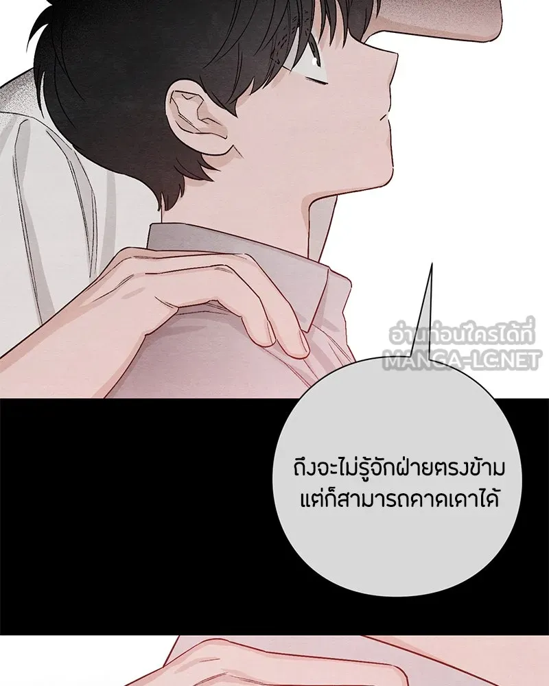 เป็นวัยรุ่นมันเหนื่อย ตอนที่ 12 รูปที่ 81