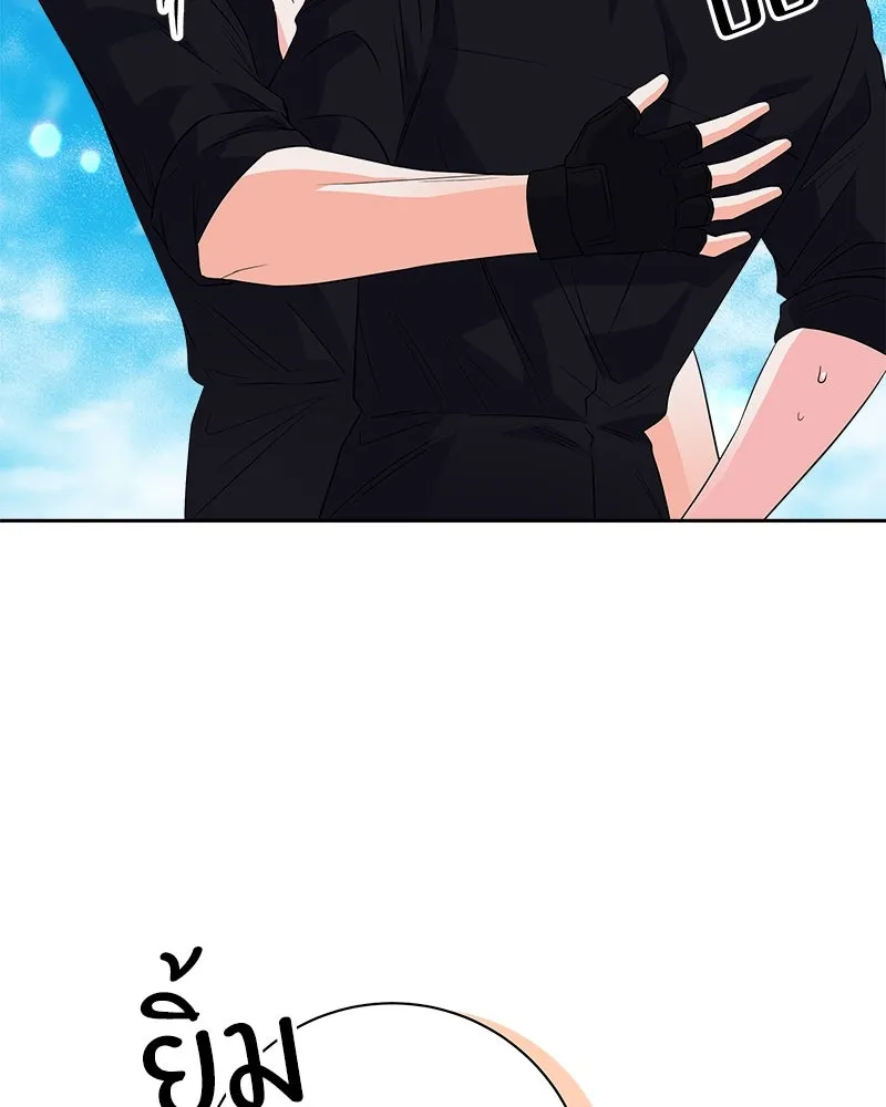 แด่ความเกลียดชัง ตอนที่ 20 รูปที่ 121