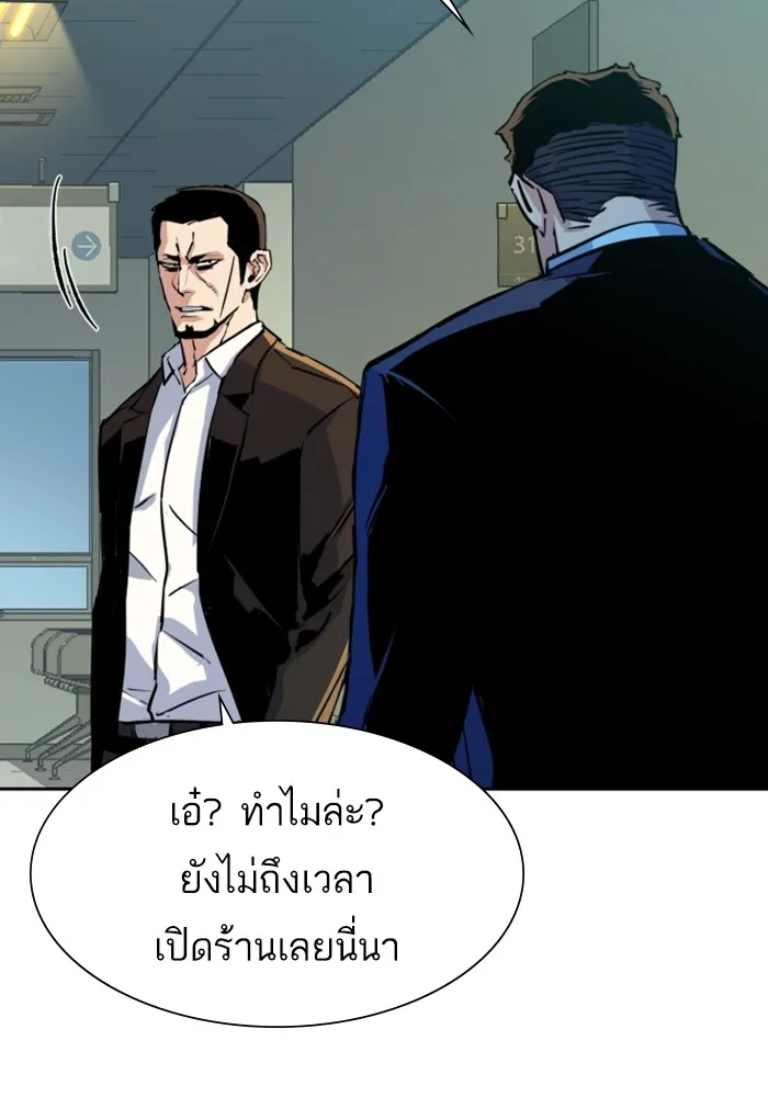 พี่ชายสายบอดี้การ์ด ตอนที่ 144 รูปที่ 127