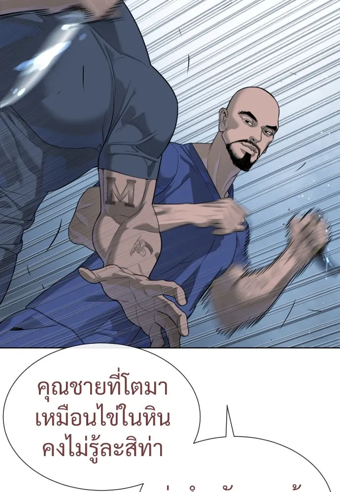 นักฆ่าย้อนวัย ตอนที่ 20 รูปที่ 28