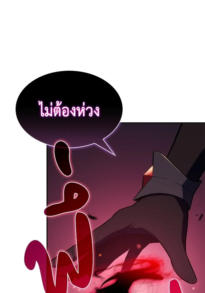 ลูกชายคนเล็กของดยุกคือมือสังหาร ตอนที่ 103 รูปที่ 152