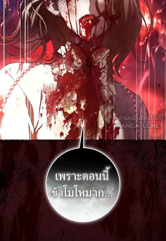 ชิงชีวิตพลิกลิขิตชะตา ตอนที่ 220. หายนะ รูปที่ 9