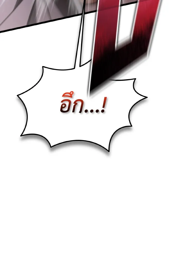 การแข่งขันของผู้เกิดใหม่ ตอนที่ 27 รูปที่ 97