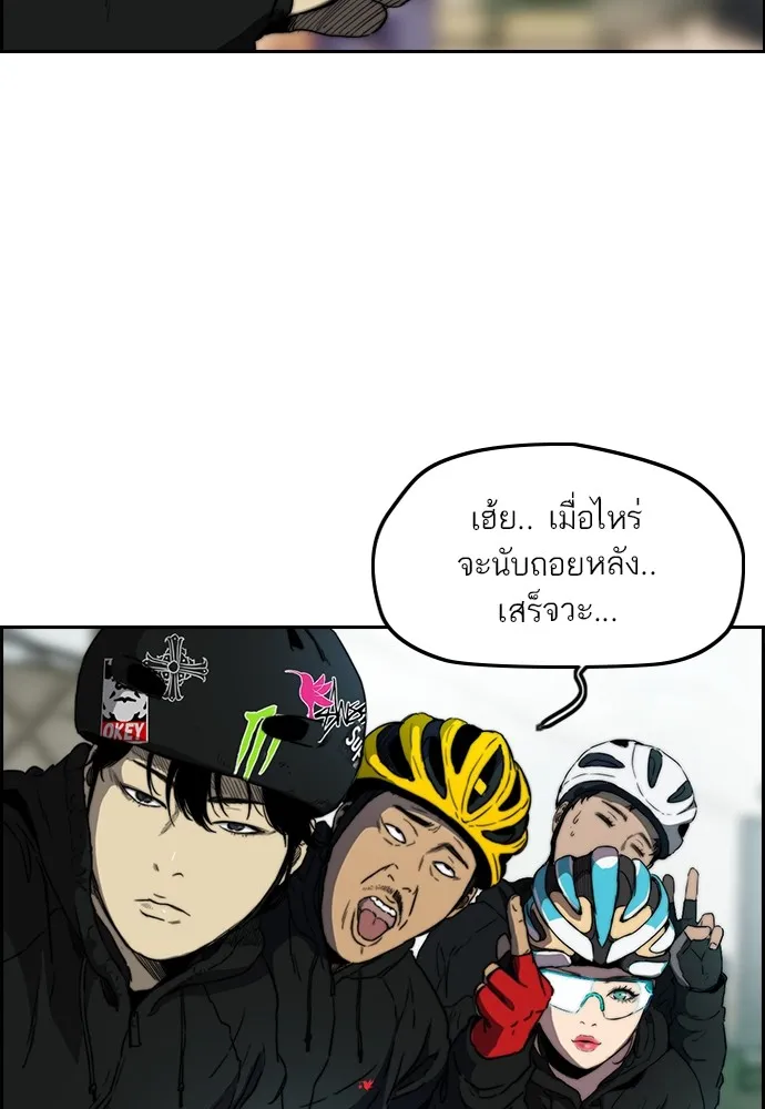 ปั่นสู้ฝันbrWind Breaker ตอนที่ 75 รูปที่ 19