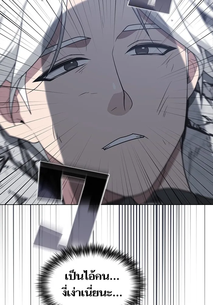 ผู้เล่นขั้นเทพแห่งหอคอยฝึกสอน ตอนที่ 201 รูปที่ 146