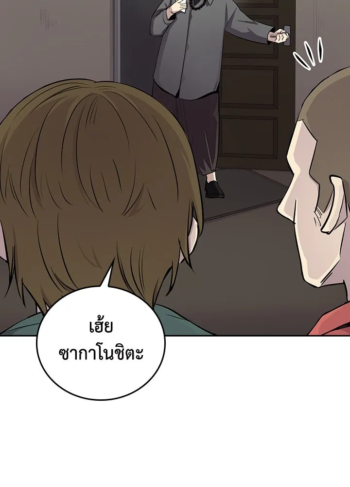 นักเลงกระจอกย้อนเวลามาทวงแค้น ตอนที่ 69 รูปที่ 35