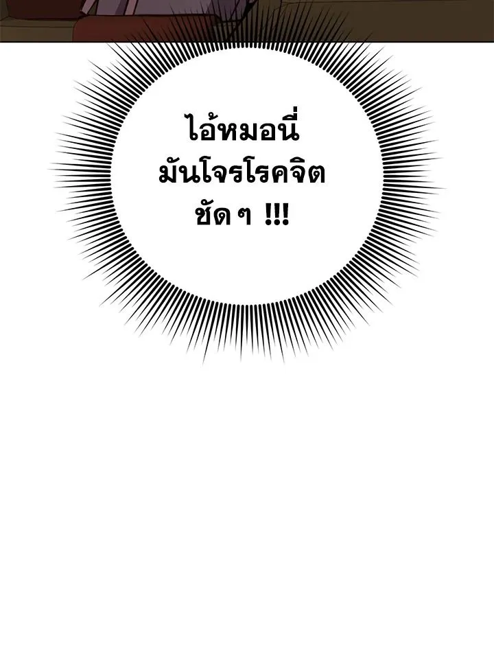 The Max Level Hero Has Returned การกล_บมาของว_รบ_ร_ษเวลต_น ตอนที่ ตอนที่ 190 รูปที่ 89