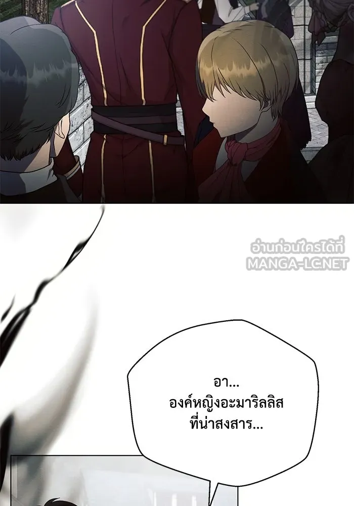 แอชสตาร์ต ตอนที่ 79 รูปที่ 3
