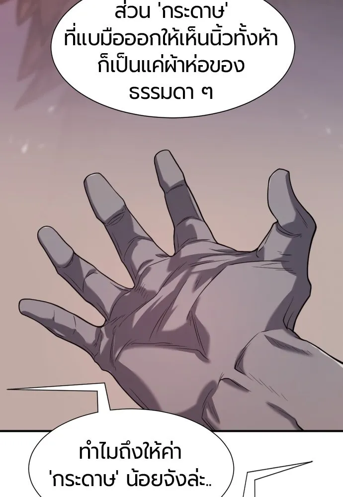 ยอดสถาปนิกผู้พิทักษ์อาณาจักร ตอนที่ 172 รูปที่ 74