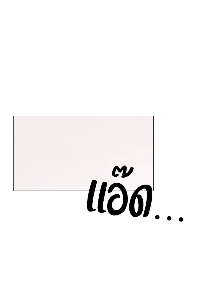 วิธีหนีตายจากนิยายโรคจิต ตอนที่ 5 รูปที่ 124