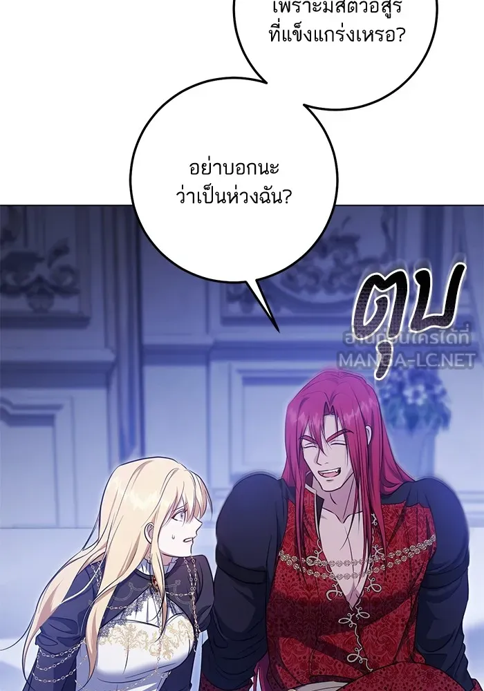 ทางหลุดพ้นของนักบุญลวง ตอนที่ 58 รูปที่ 57