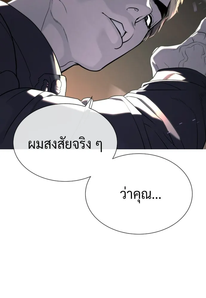 นักฆ่าย้อนวัย ตอนที่ 115 รูปที่ 230