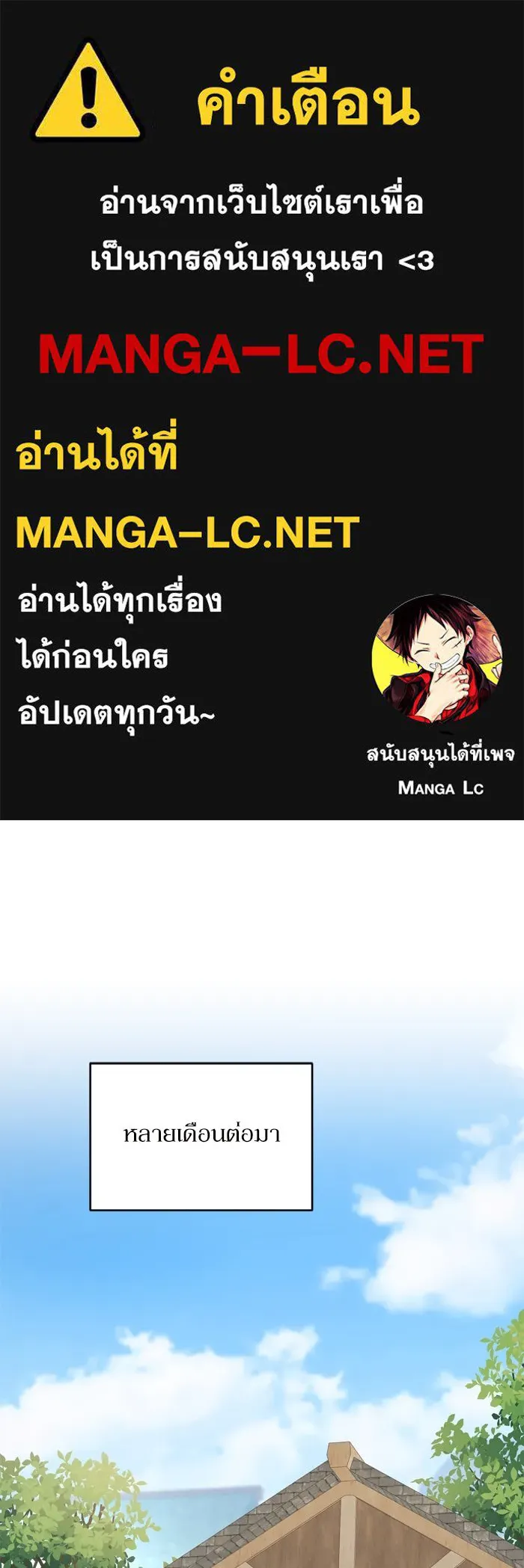 เกิดใหม่คราวนี้ ขอเป็นคนดีดูสักครั้ง ตอนที่ 97 รูปที่ 1