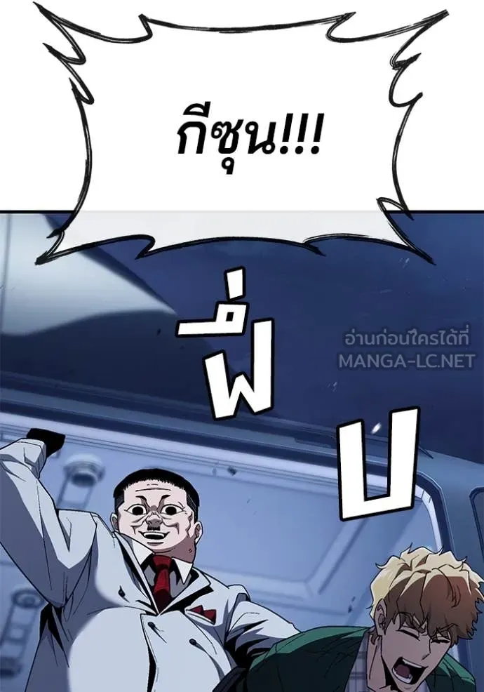 สนิมเชือดเลือดสาด ตอนที่ 51 รูปที่ 140