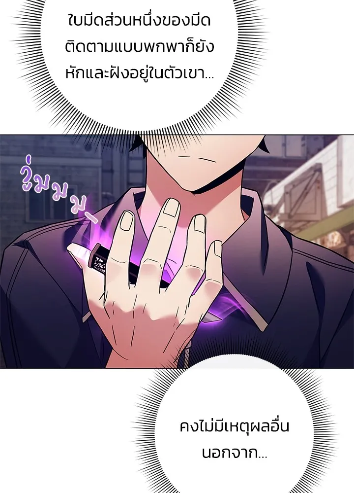 คืนแห่งโทแกบี ตอนที่ 27 รูปที่ 77