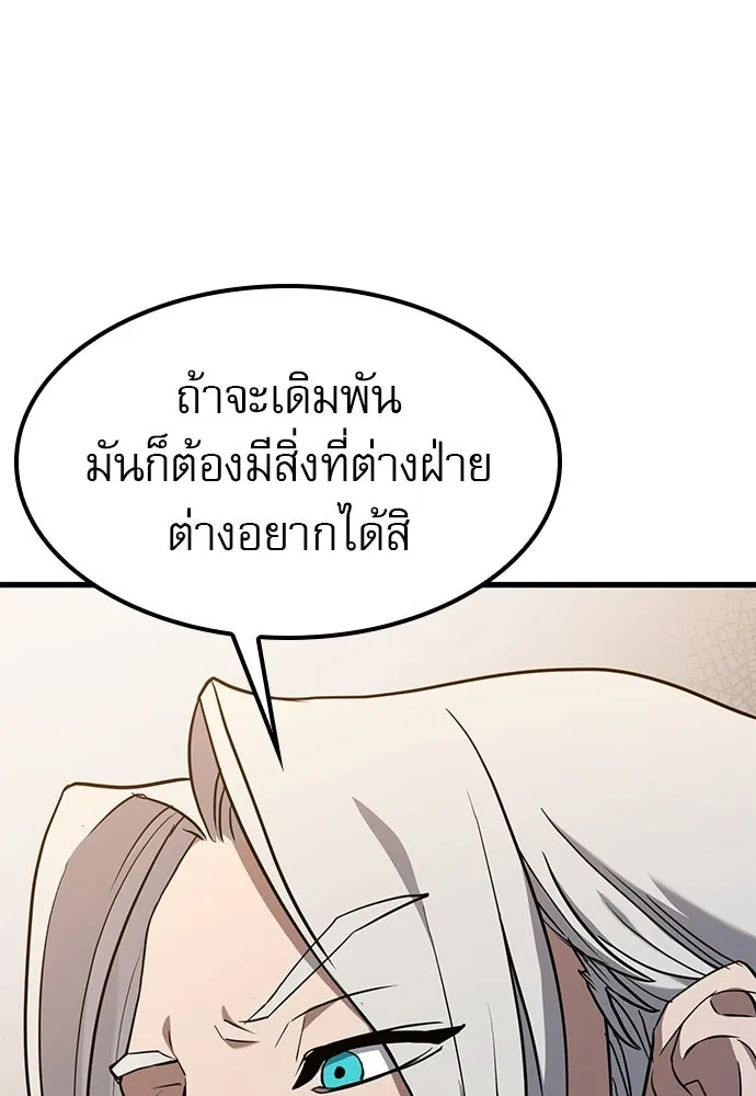 นักล่าฆ่าเพื่อรอด ตอนที่ 8 รูปที่ 29