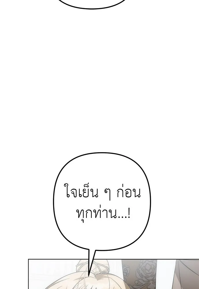 ยัยจิ๋วสมองแจ๋ว ตอนที่ 39 รูปที่ 40