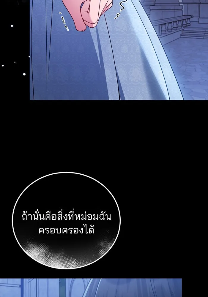 แผนหย่าสามีทรราช ตอนที่ 82 รูปที่ 31