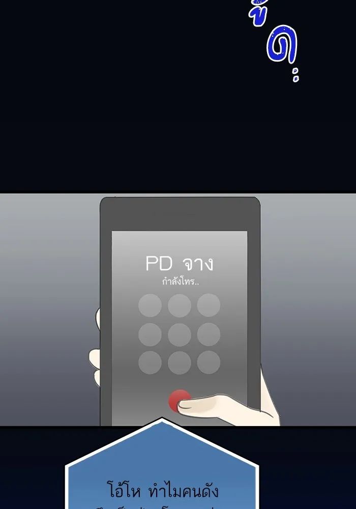 ฉันมันร้าย หรือเพราะโลกไม่น่ารัก ตอนที่ 183 รูปที่ 34