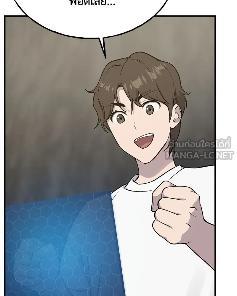 ปลูกผักพิชิตหอคอย ตอนที่ 17 รูปที่ 126