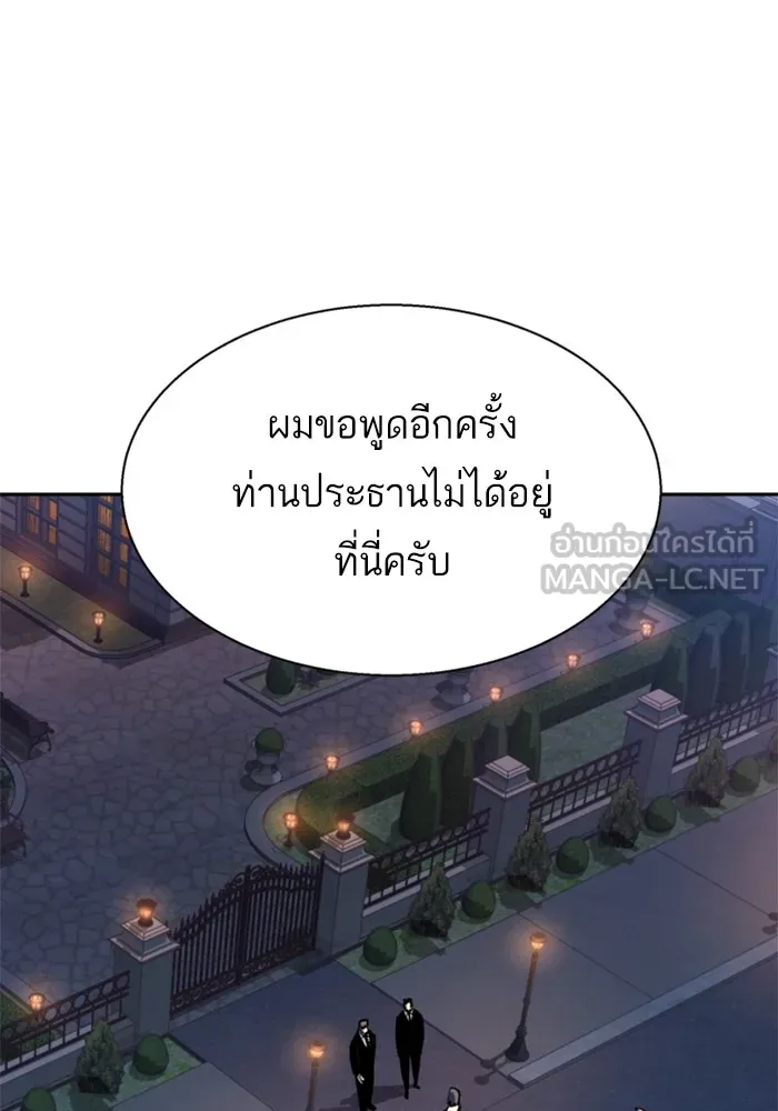 พี่ชายสายบอดี้การ์ด ตอนที่ 184 รูปที่ 9
