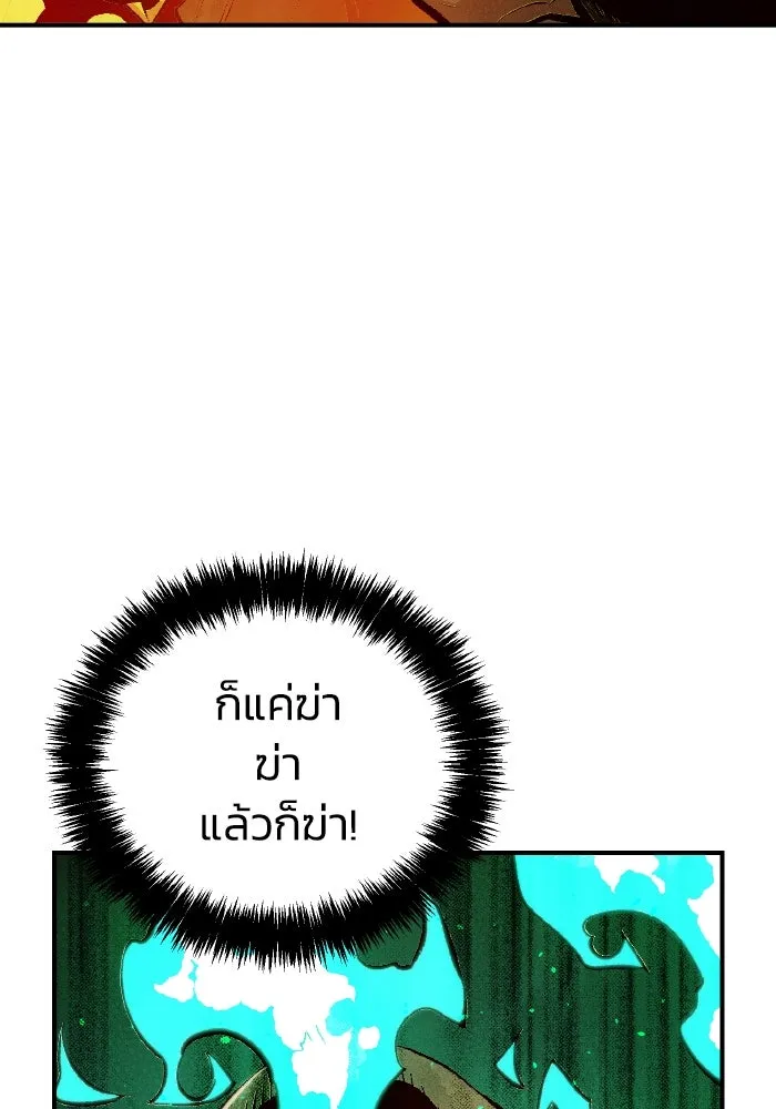 The Lone Necromancer ตอนที่ 50 รูปที่ 59