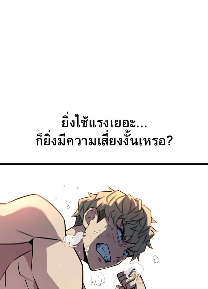 ราชาลานประลอง ตอนที่ 14 รูปที่ 163
