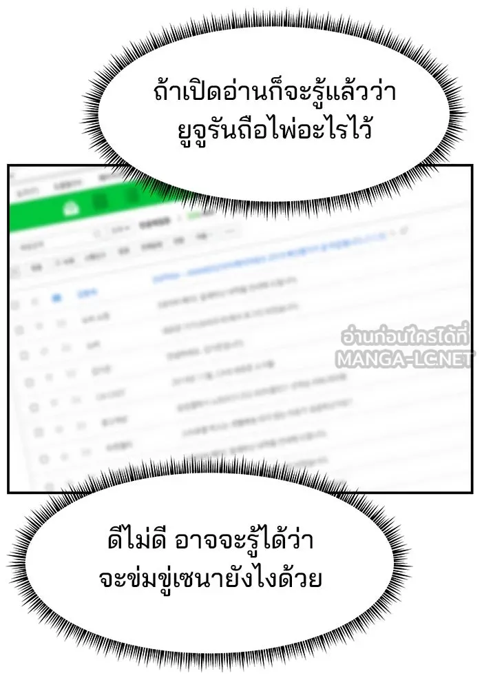 ห้องเรียนสาวแสบ ตอนที่ 34 รูปที่ 60