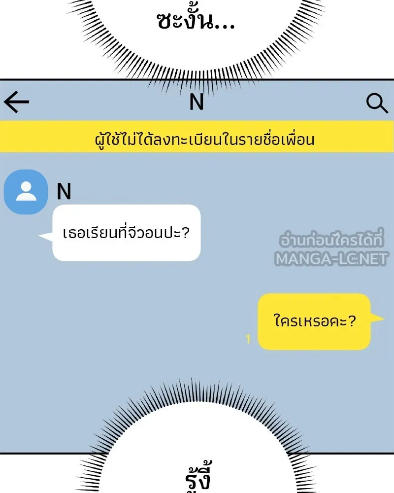 จ้า แม่คนสวย ตอนที่ 20 รูปที่ 114