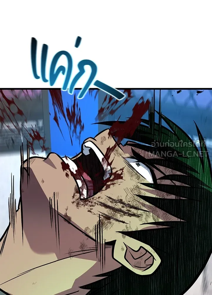 ราชาลานประลอง ตอนที่ 40 รูปที่ 150