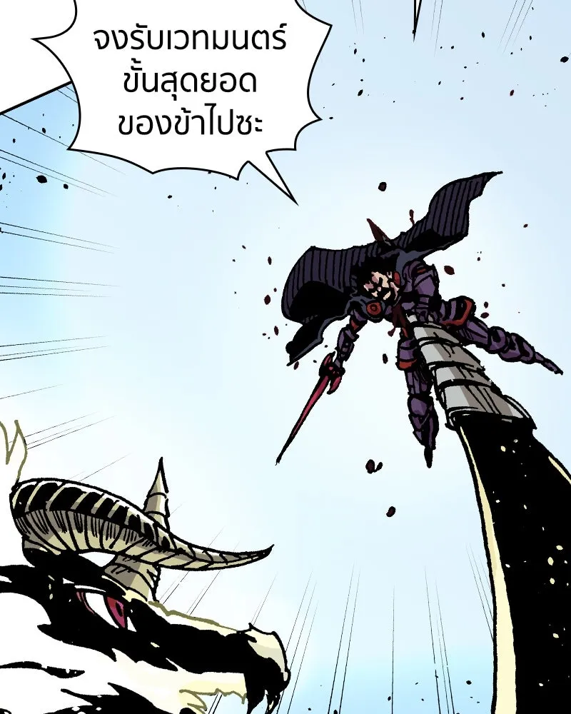 เคลวาเทส อสูรจอมราชัน ตอนที่ 32 เวทมนตร์ขั้นสุดยอด รูปที่ 5