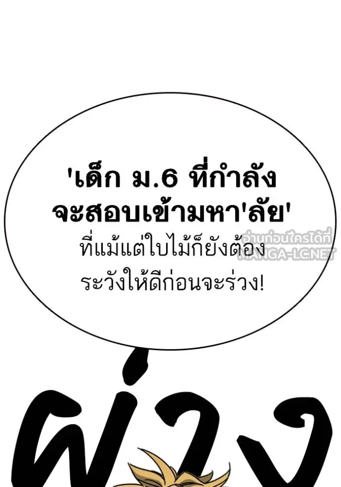 Study Group ตอนที่ 262 รูปที่ 51
