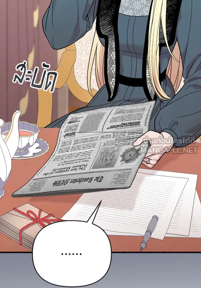 จำเลยหัวใจ ตอนที่ 2 รูปที่ 39