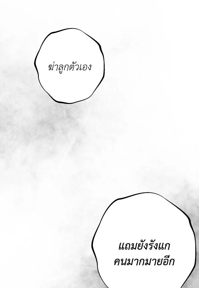 เลดี้มินต์ ตอนที่ 91 รูปที่ 26
