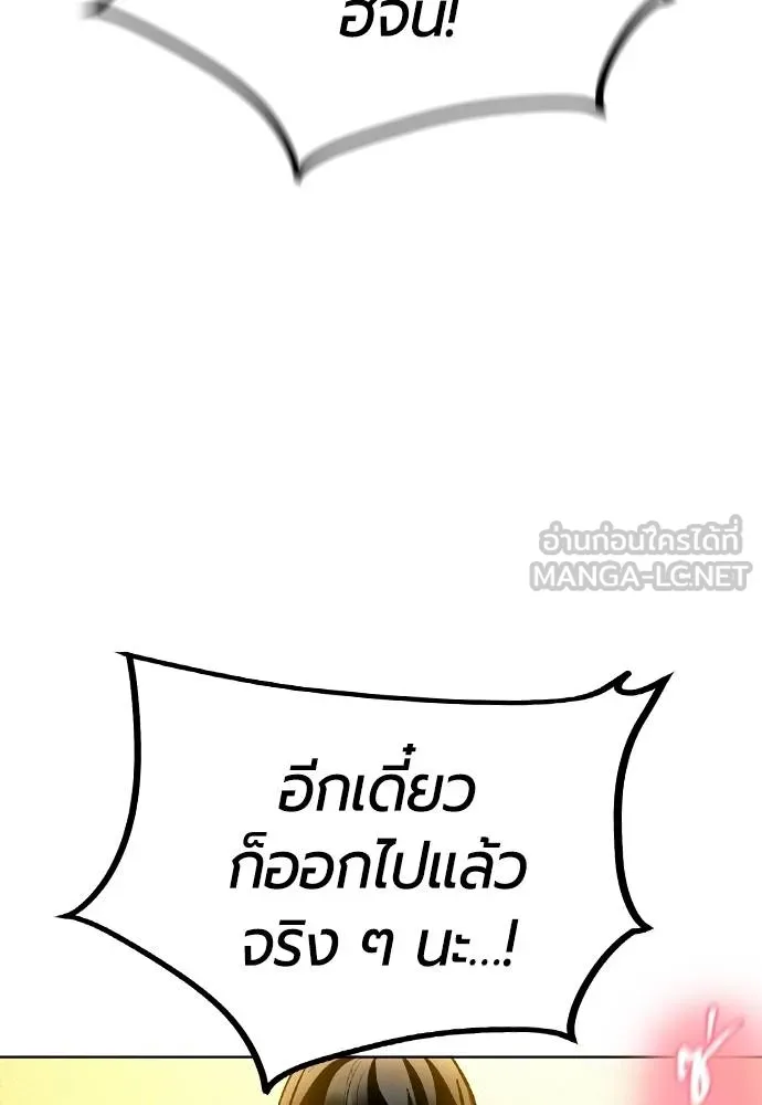 Jungle Juice ตอนที่ 134 รูปที่ 9