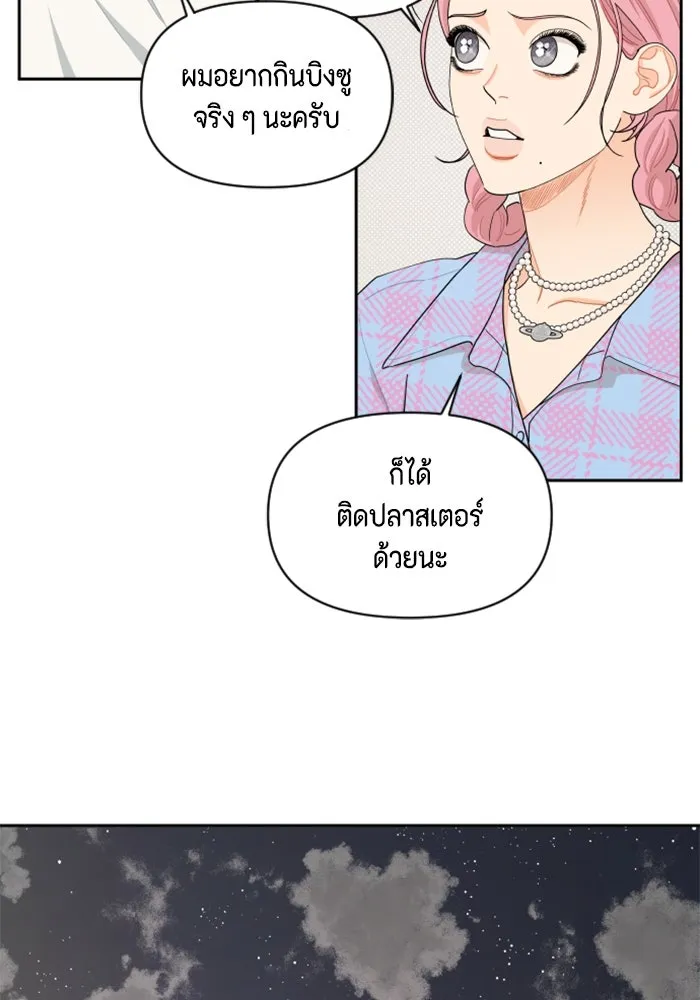 จริง ๆ แล้ว โอบารัมน่ะ… ตอนที่ 40 รูปที่ 59