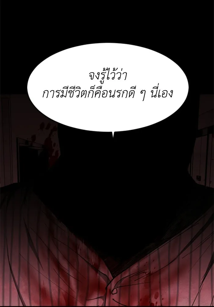 FOG LAND ตอนที่ 27 รูปที่ 23